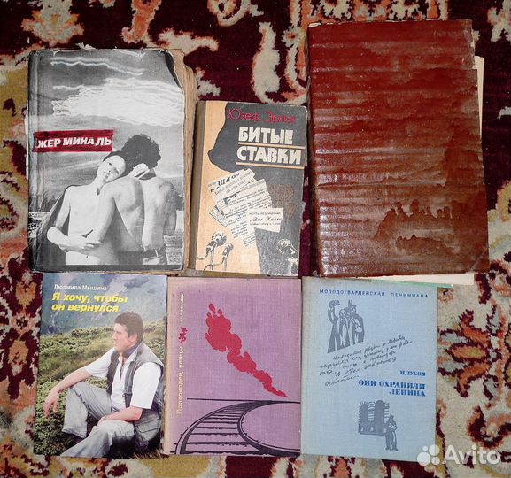 Книги времён СССР