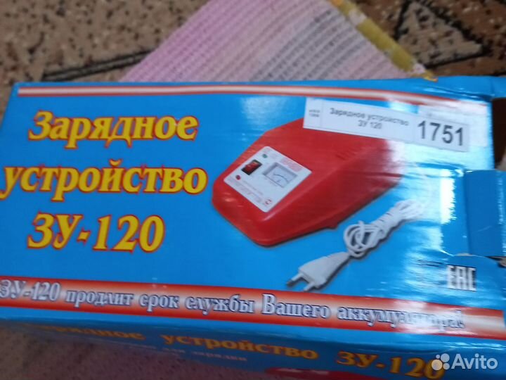 Зарядное устройство /шикарное в отличном состояни