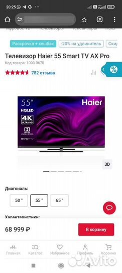 Телевизор Haier 55 SMART TV AX Pro