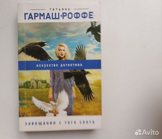 Татьяна Гармаш-роффе, 5 книг