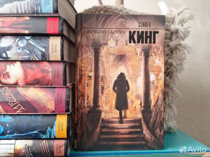 Стивен кинг