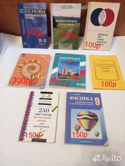 Учебники