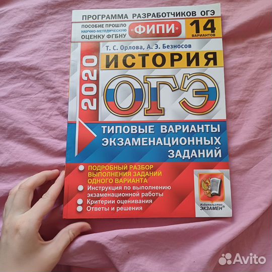 Тренажёр по истории