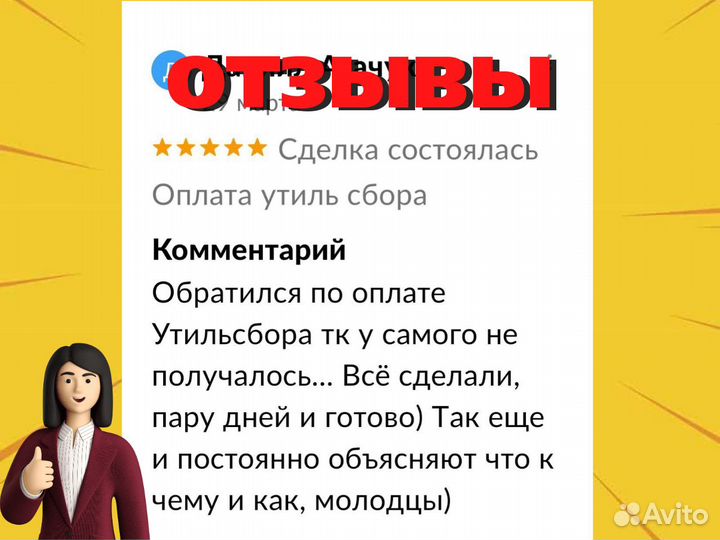 РФ Эптс Армянским авто/легализация армянских машин