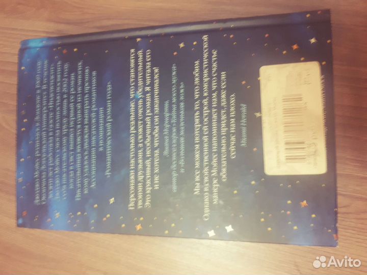 Дарующий звезды Мойес Джоджо