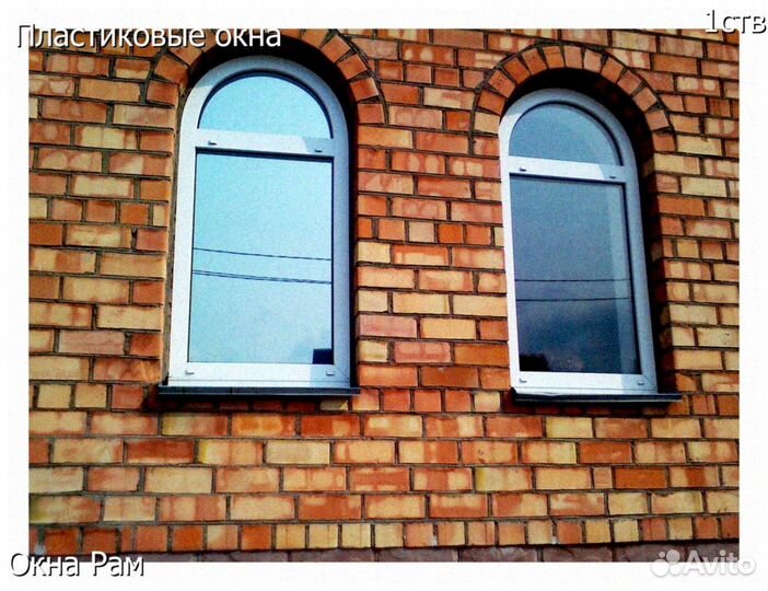 Пластиковые окна