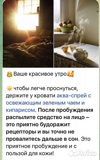 Аква спрей для лица Мирра / Мирра люкс