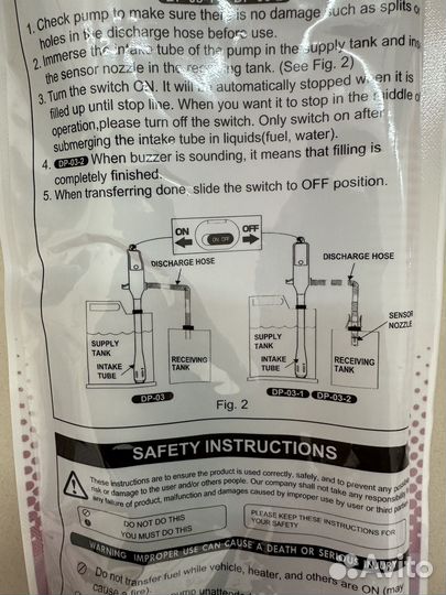 Насос электрический для перекачки топлива
