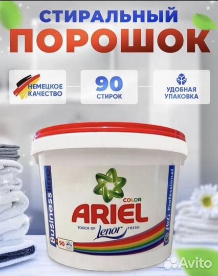 Стиральный порошок Ариэль Персил Тайд 9 кг