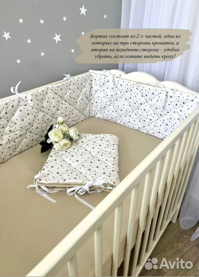 Бортики в детскую кроватку