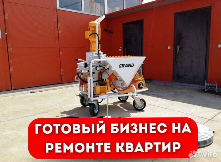 Штукатурная станция под ключ