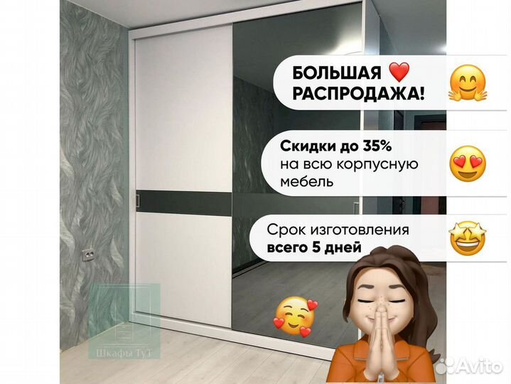 Шкаф пенал