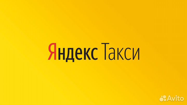 Водитель Такси Подключение Яндекс Такси