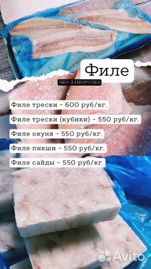 Форель.Икра.Морепродукты.Рыбные котлеты