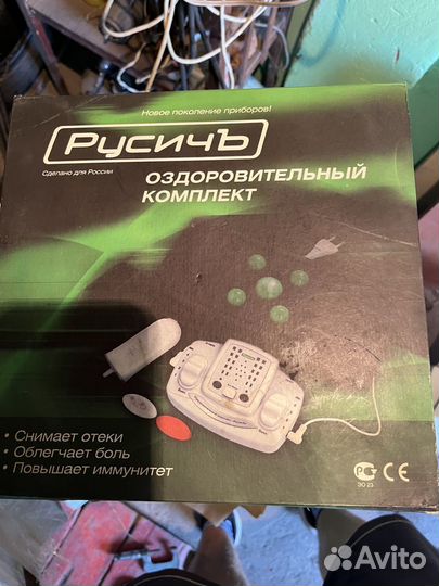 Миостимулятор