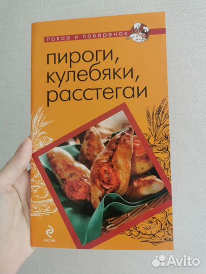 Книги по кулинарии