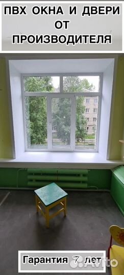 Пластиковые окна напрямую от завода(арт. v 122209)