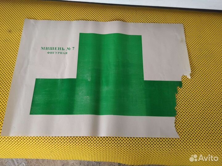 Мишень для стрельбы СССР