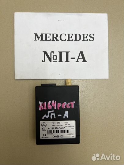 Блок управления Webasto Mercedes W221 W164