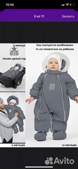 Комбинезон зимний для новорожденных