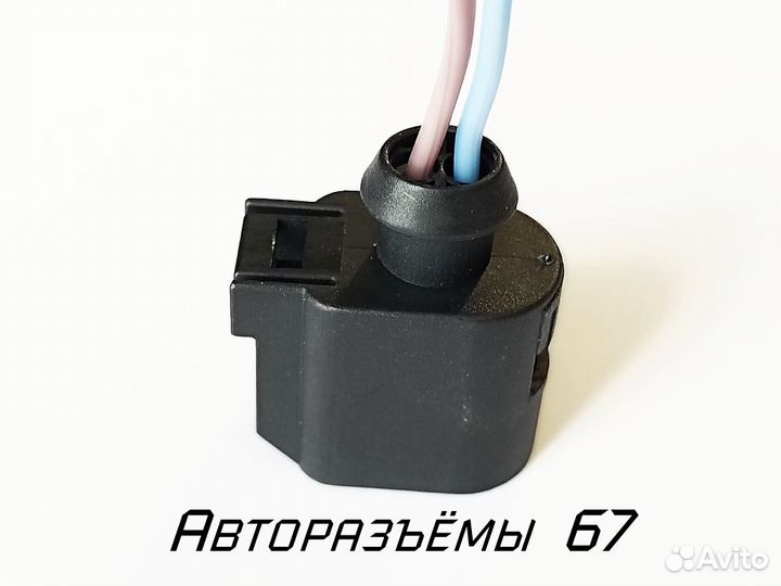 Разъём датчика ABS Volkswagen, Shkoda, Audi