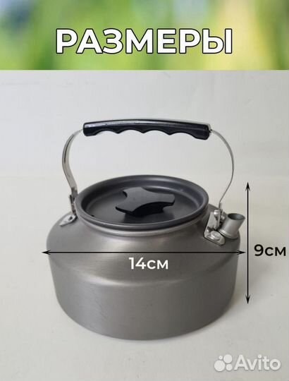 Набор горелка+чайник туристический для походов