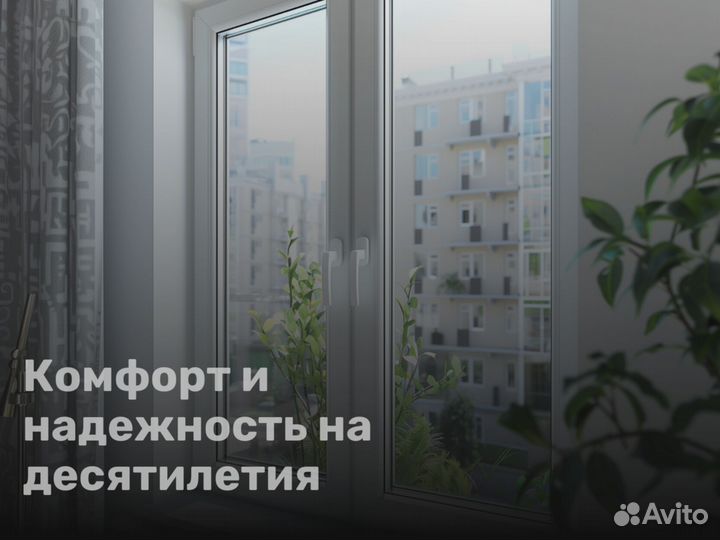 Остекление / Пластиковые окна Москва