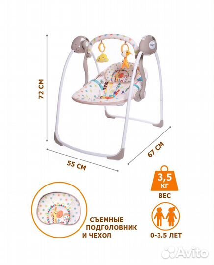 Электрокачели babycare safari