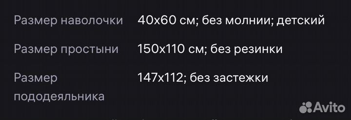 Комплект постельного белья в кроватку 120*60