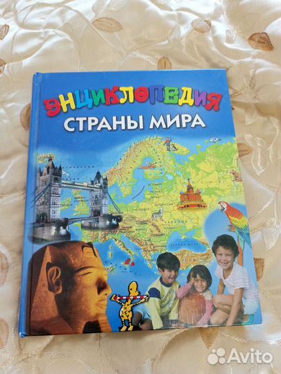 Энциклопедия страны мира