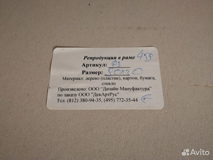 Картина репродукция 90 на 30 в раме