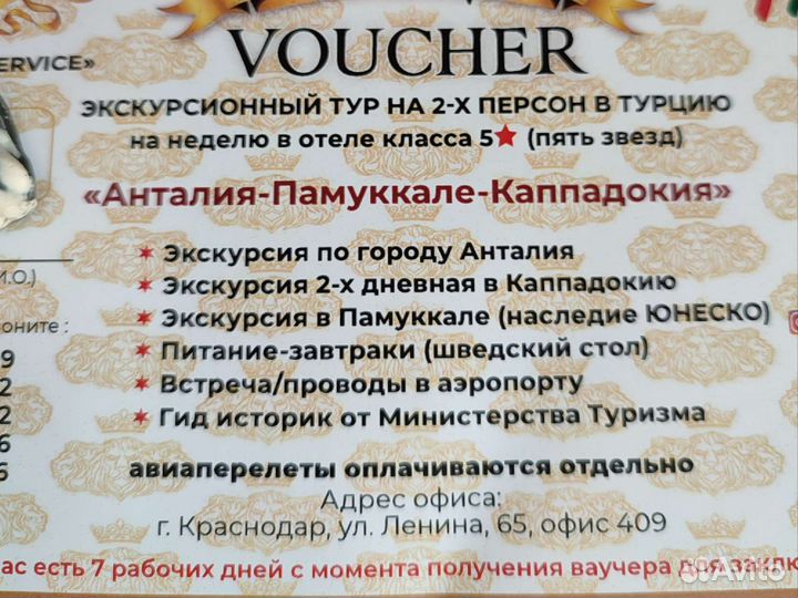 Экскурсионный тур в турцию