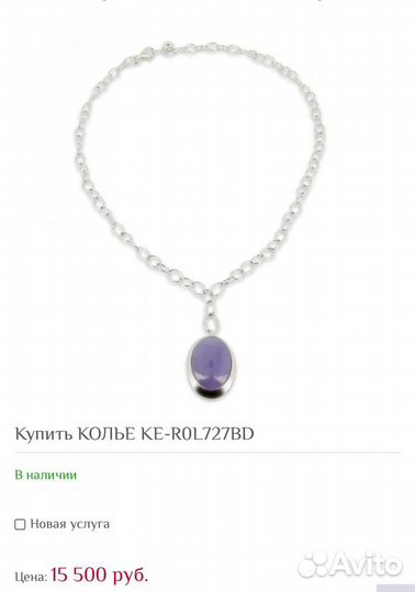 Колье с жадеитом eiie Jewerly