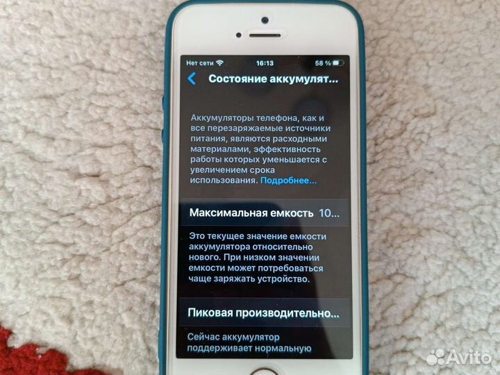 Айфон se