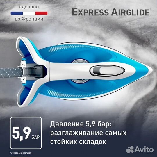 Парогенератор Tefal Express SV8002E0 голубой