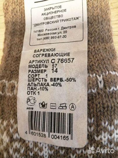 Варежки зимние детские новые