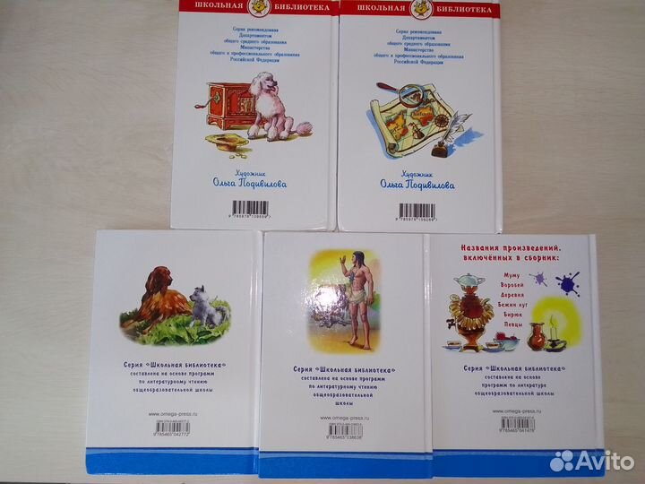 Детские книги из серии Школьная библиотека