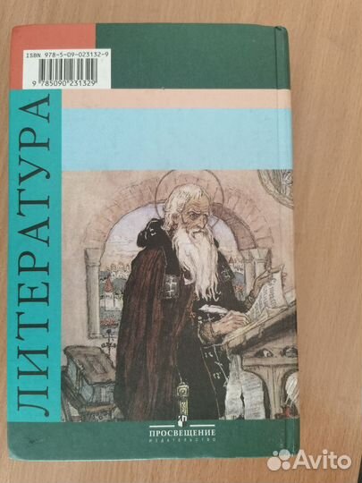 Учебник литературы Полухина и др. 6 класс ч. 2