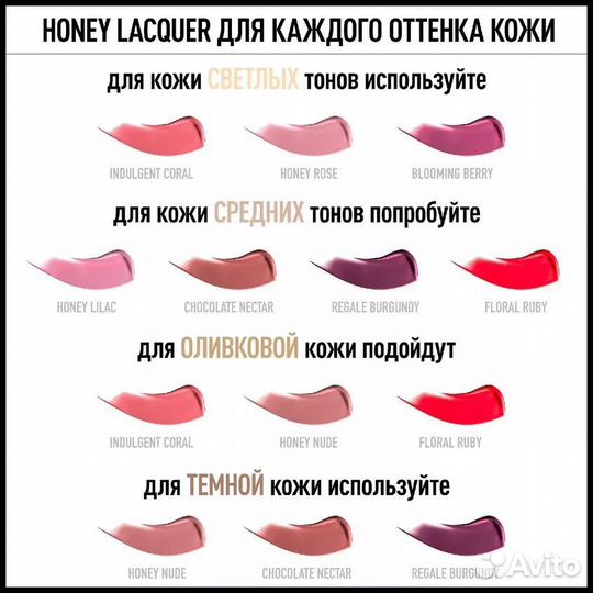 Помада для губ лаковая Max Factor Honey Lacquer