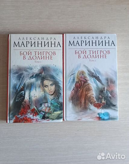 Книга в двух томах