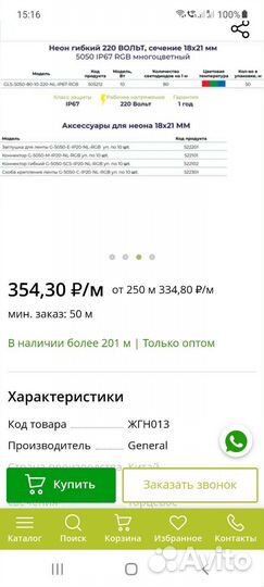 Гибкий неон 220 в мультиколор RGB