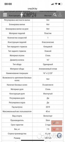 Велосипед детский stern airy 16