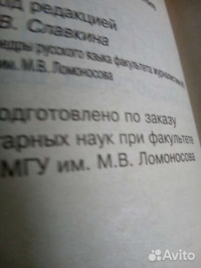 Учебная литература СССР