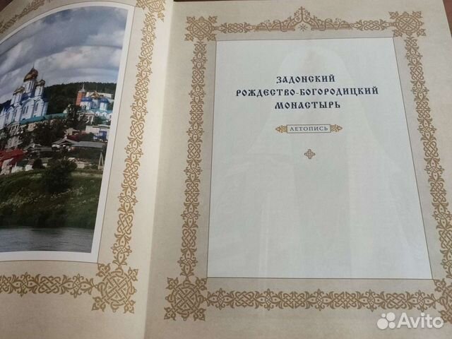 Книга летопись новая