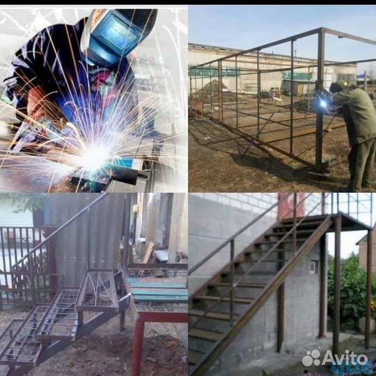 Сварочные работы