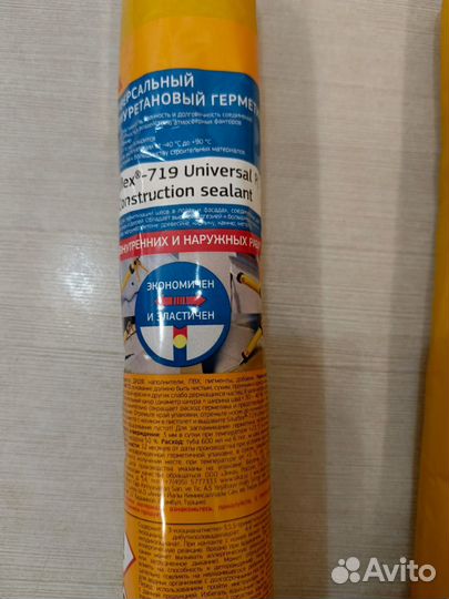 Полиуретановый герметик
