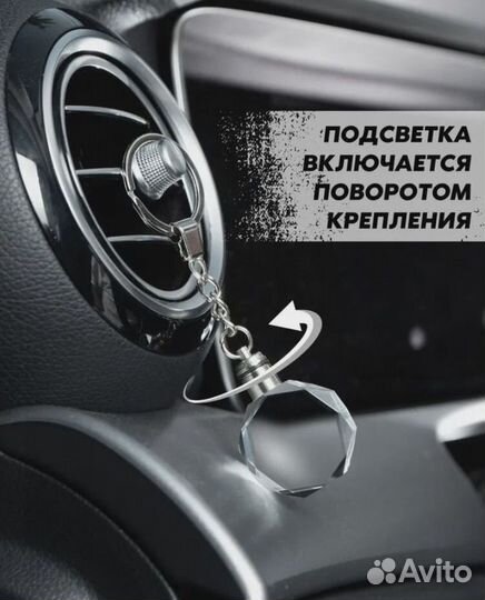 Брелок автомобильный с подсветкой haval