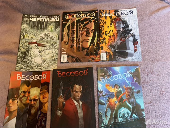 Комиксы бесобой и черепашки нинзя