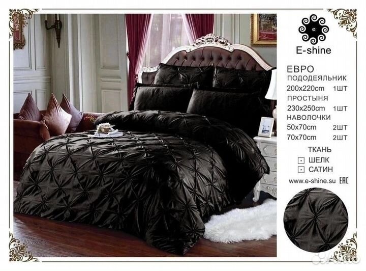Белье постельное E-Shine сатин шёлк
