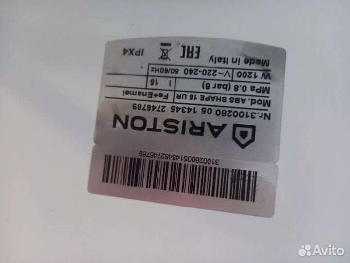 Водонагреватель накопительный ariston